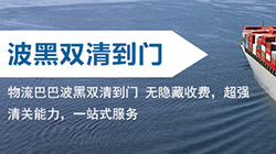 「波斯尼亞」波斯尼亞海運(yùn)雙清關(guān)專線到門,海運(yùn)到波斯尼亞DDU/DDP服務(wù)